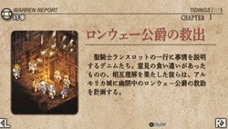 画像集#015のサムネイル/「タクティクスオウガ 運命の輪」“運命の輪”にまつわる新システムを公開。歴史をさかのぼって別のルートを攻略?