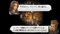 画像集#016のサムネイル/「タクティクスオウガ 運命の輪」“運命の輪”にまつわる新システムを公開。歴史をさかのぼって別のルートを攻略?
