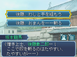 画像集#004のサムネイル/幕末のヒーロー,龍馬の人生を描いたADV「維新の嵐 疾風龍馬伝」。コーエーテクモゲームスより今秋発売