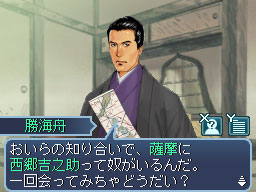 画像集#005のサムネイル/幕末のヒーロー,龍馬の人生を描いたADV「維新の嵐 疾風龍馬伝」。コーエーテクモゲームスより今秋発売