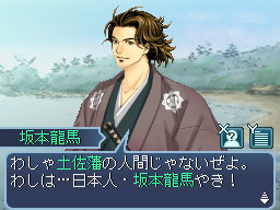 画像集#008のサムネイル/幕末のヒーロー,龍馬の人生を描いたADV「維新の嵐 疾風龍馬伝」。コーエーテクモゲームスより今秋発売