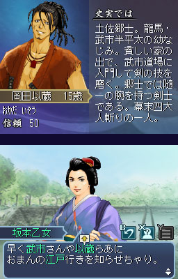 画像集#009のサムネイル/幕末のヒーロー,龍馬の人生を描いたADV「維新の嵐 疾風龍馬伝」。コーエーテクモゲームスより今秋発売