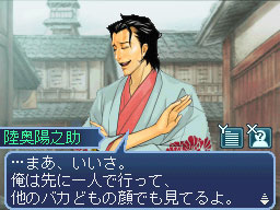 画像集#006のサムネイル/陸援隊隊長「中岡慎太郎」や,後の陸奥宗光である「陸奥陽之助」のプロフィールが公開に。「維新の嵐 疾風龍馬伝」の最新情報をチェックしよう