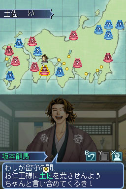 画像集#007のサムネイル/陸援隊隊長「中岡慎太郎」や,後の陸奥宗光である「陸奥陽之助」のプロフィールが公開に。「維新の嵐 疾風龍馬伝」の最新情報をチェックしよう