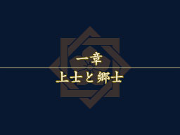 画像集#008のサムネイル/陸援隊隊長「中岡慎太郎」や,後の陸奥宗光である「陸奥陽之助」のプロフィールが公開に。「維新の嵐 疾風龍馬伝」の最新情報をチェックしよう