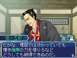 画像集#004のサムネイル/「維新の嵐 疾風龍馬伝」坂本龍馬に関わる薩摩藩・長州藩のメインキャラクターを,イベントのスクリーンショットと合わせて確認しよう