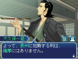 画像集#008のサムネイル/「維新の嵐 疾風龍馬伝」坂本龍馬に関わる薩摩藩・長州藩のメインキャラクターを,イベントのスクリーンショットと合わせて確認しよう