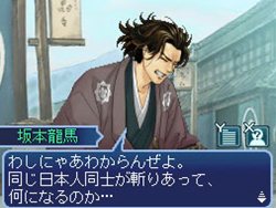 画像集#013のサムネイル/「維新の嵐 疾風龍馬伝」坂本龍馬に関わる薩摩藩・長州藩のメインキャラクターを,イベントのスクリーンショットと合わせて確認しよう