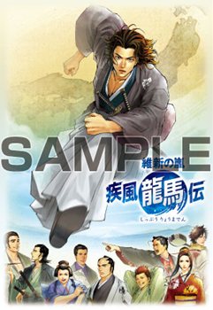 画像集#014のサムネイル/「維新の嵐 疾風龍馬伝」坂本龍馬に関わる薩摩藩・長州藩のメインキャラクターを,イベントのスクリーンショットと合わせて確認しよう