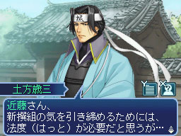 画像集#011のサムネイル/龍馬の前に立ちはだかるのはやはり新撰組だ。「維新の嵐 疾風龍馬伝」では幕末の多くの有名人物が登場