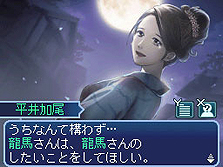 画像集#004のサムネイル/明日発売のNDS「維新の嵐 疾風龍馬伝」最新情報。“歴史のif”を生む各種ゲーム内イベントやタイアップ企画などの情報が公開