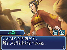 画像集#005のサムネイル/明日発売のNDS「維新の嵐 疾風龍馬伝」最新情報。“歴史のif”を生む各種ゲーム内イベントやタイアップ企画などの情報が公開