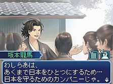 画像集#007のサムネイル/明日発売のNDS「維新の嵐 疾風龍馬伝」最新情報。“歴史のif”を生む各種ゲーム内イベントやタイアップ企画などの情報が公開