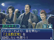 画像集#008のサムネイル/明日発売のNDS「維新の嵐 疾風龍馬伝」最新情報。“歴史のif”を生む各種ゲーム内イベントやタイアップ企画などの情報が公開