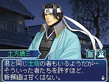 画像集#011のサムネイル/明日発売のNDS「維新の嵐 疾風龍馬伝」最新情報。“歴史のif”を生む各種ゲーム内イベントやタイアップ企画などの情報が公開