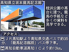 画像集#013のサムネイル/明日発売のNDS「維新の嵐 疾風龍馬伝」最新情報。“歴史のif”を生む各種ゲーム内イベントやタイアップ企画などの情報が公開