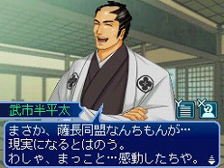 画像集#003のサムネイル/「維新の嵐 疾風龍馬伝」，史実とは大きく異なる展開が楽しめる“Ifルート”＆“佐幕編”シナリオの一部が公開に