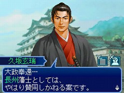 画像集#004のサムネイル/「維新の嵐 疾風龍馬伝」，史実とは大きく異なる展開が楽しめる“Ifルート”＆“佐幕編”シナリオの一部が公開に