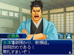 画像集#005のサムネイル/「維新の嵐 疾風龍馬伝」，史実とは大きく異なる展開が楽しめる“Ifルート”＆“佐幕編”シナリオの一部が公開に