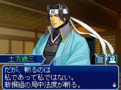 画像集#006のサムネイル/「維新の嵐 疾風龍馬伝」，史実とは大きく異なる展開が楽しめる“Ifルート”＆“佐幕編”シナリオの一部が公開に