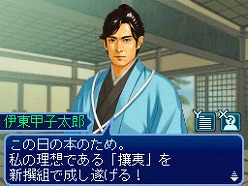 画像集#009のサムネイル/「維新の嵐 疾風龍馬伝」，史実とは大きく異なる展開が楽しめる“Ifルート”＆“佐幕編”シナリオの一部が公開に