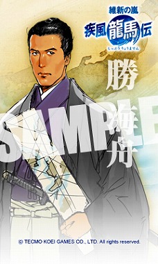 画像集#011のサムネイル/「維新の嵐 疾風龍馬伝」，史実とは大きく異なる展開が楽しめる“Ifルート”＆“佐幕編”シナリオの一部が公開に