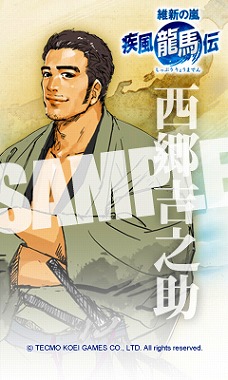 画像集#012のサムネイル/「維新の嵐 疾風龍馬伝」，史実とは大きく異なる展開が楽しめる“Ifルート”＆“佐幕編”シナリオの一部が公開に