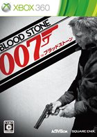 007/ブラッドストーン