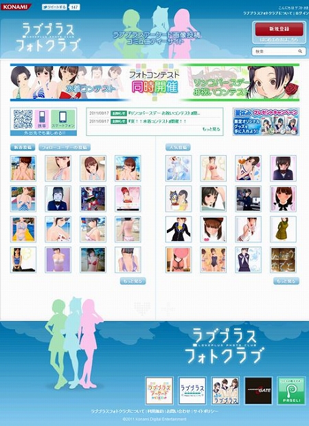 画像集#002のサムネイル/「ラブプラスアーケード カラフルClip」，水着＆凛子のバースデーをテーマにしたフォトコンテストを同時開催中。入賞者には“称号”が贈られる