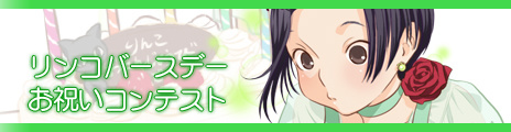画像集#003のサムネイル/「ラブプラスアーケード カラフルClip」，水着＆凛子のバースデーをテーマにしたフォトコンテストを同時開催中。入賞者には“称号”が贈られる