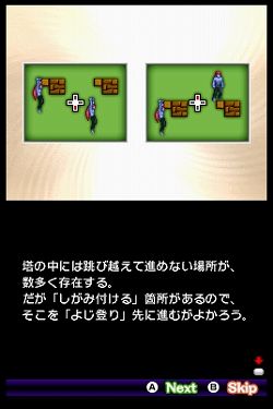 画像集#007のサムネイル/DSiウェア「いざ！かけあがれ！タワーオブゴッド」，本日配信開始
