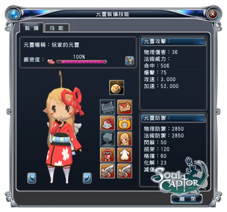 画像集#010のサムネイル/ガマニアの新作MMORPG「Soul Captor」。可愛い“スピリット”達が確認できる最新プロモムービーが公開