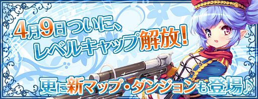 画像集#001のサムネイル/「ティアラ コンチェルト」アップデートでレベルキャップが35まで開放。新マップ「ラッキー岬(空賊のアジト)」や新サウンドフィールドはレベル30以上が対象