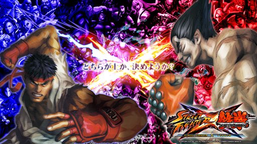 画像集#002のサムネイル/「STREET FIGHTER X 鉄拳」は本日発売。最新PVを4Gamerに掲載＆公式サイトではド迫力の壁紙が配信中