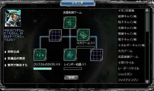 画像集#002のサムネイル/「ベルセウス」科学技術盤など実装のアップデートを来週実施