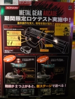 画像集#006のサムネイル/キーワードは“立体視”+“ヘッドトラッキング”。「METAL GEAR ARCADE」のロケテストで,FPSの未来を垣間見た