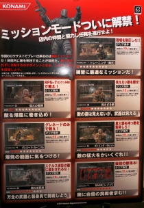 画像集#010のサムネイル/キーワードは“立体視”+“ヘッドトラッキング”。「METAL GEAR ARCADE」のロケテストで,FPSの未来を垣間見た