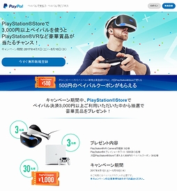  No.002Υͥ / PayPalѤPS Store3000߰ʾ㡼PS VRʤɤιھʤ롣ڡ41