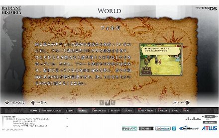 画像集#002のサムネイル/「ラジアントヒストリア」，公式サイトを更新し人間を嫌う獣人の国「フォルガ」の情報を公開
