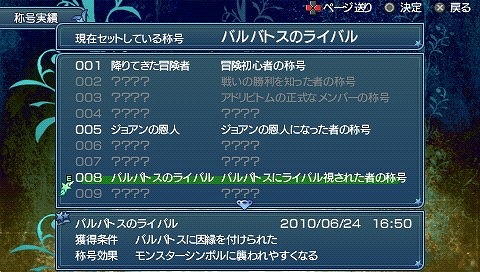 画像集#005のサムネイル/「テイルズ オブ ザ ワールド レディアント マイソロジー3」の発売日が2011年2月10日に決定。新規参入キャラクターや進化したゲームシステムにも注目