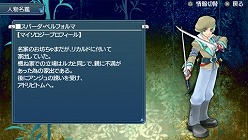 画像集#006のサムネイル/「テイルズ オブ ザ ワールド レディアント マイソロジー3」の発売日が2011年2月10日に決定。新規参入キャラクターや進化したゲームシステムにも注目