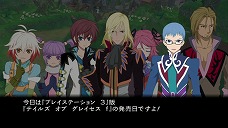 画像集#034のサムネイル/遊び心満載のDLC多数。「テイルズ オブ グレイセス エフ」,“コードギアス”や“初音ミク”“トロ”などのコラボ衣装の配信が明らかに