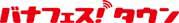 #002Υͥ/֥ƥ륺  ꥢפȥƥӥ˥STAR DRIVER ΥȡפϢưС륤٥Ȥ99ޤǳ