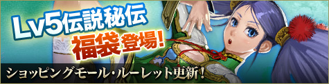 画像集#010のサムネイル/「SOULALIVE ONLINE」，“白額虎”の衣装や“Lv5伝説秘伝福袋”が本日登場