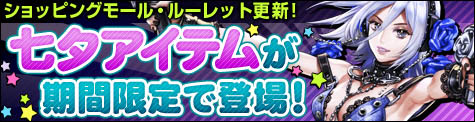 画像集#006のサムネイル/「SOULALIVE ONLINE」七夕アイテムの期間限定販売を実施