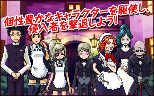 画像集#001のサムネイル/「ギロチンハウス」のオープンβテストが本日スタート。自分の館に罠を張り巡らせ，侵入してきたプレイヤーを撃退だ