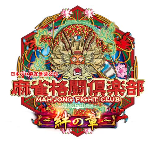 画像集#003のサムネイル/「麻雀格闘倶楽部」10周年特別企画の生放送番組を5月28日から4日間放送