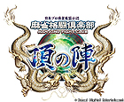 麻雀格闘倶楽部 頂の陣