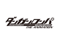 「アニメ ダンガンロンパ 第1話先行上映&トークショー」が6月23日に開催。ゲストは声優の緒方恵美さん