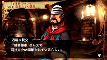 画像集#039のサムネイル/「ヴィーナス&ブレイブス 〜魔女と女神と滅びの予言〜」,10種類のイベントや20人のゲストが用意された新モード登場。プロモーションムービーも掲載
